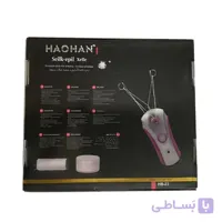 بندانداز برقی هاواهان مدل HB23 ا HAOHAN HB-23 Seilk.epil Xelle