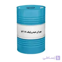 بهران هیدرولیک H 22 بشکه