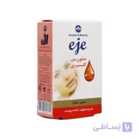 صابون حاوی گلیسیرن اژه