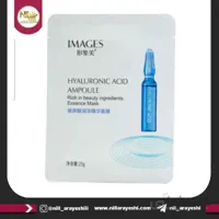 ماسک صورت ورقه ای آمپول هیالورونیک اسید ایمیجز کد xxm23648