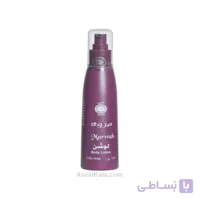لوسیون خوشبو کننده بدن عربی اصل مروه Marvah وزن 150 میل