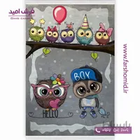 فرش کودک 700 شانه طرح جغد پسر و دختر کد 11167 کودک و نوجوان کلاریس محتشم