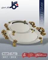 سینی گرد دسته طلایی نگار گلستان - کوچک