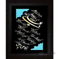 تابلو شعر در وصف حضرت علی