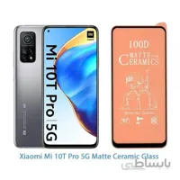 گلس سرامیکی مات xiaomi mi 10 T- xiaomi mi 10 T pro 5g