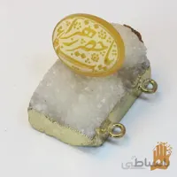 نگین عقیق زرد حکاکی یا حضرت الزهرا