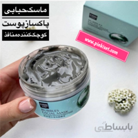 ماسک صورت حبابی BUBBLES سنانا - SENANA