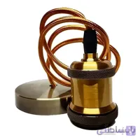 سرپیچ آویز لامپ ادیسونی E27 کد 45343