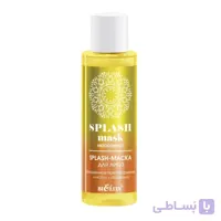 اسپلش ماسک مزو برای بهبود فوری پوست صورت 105ml