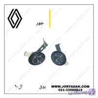 بوق ساندرو