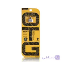 مبدل USB به microUSB ریمکس مدل RA-OTG