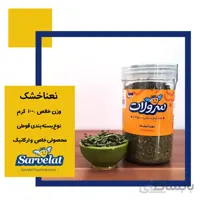 نعنا خشک100گرمی سرولات کارتن 6 عددی