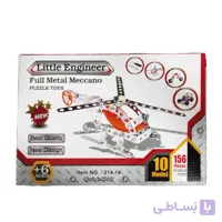 ساختنی فلزی 10 مدل LITTLE ENGINEER