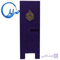 رحل چرمی دو تکه رنگی