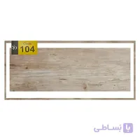 کفپوش لمینت سوپر داچ Super Dutch