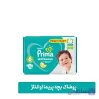 پوشک بچه پریما اوانتاژ سایز ۶ بسته ۴۰ عددی