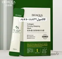 ماسک خواب | ماسک خواب و سفیدکننده و کلاژن ساز
