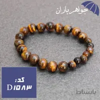 دستبند چشم ببر اصل خوشرنگ کد D_1583