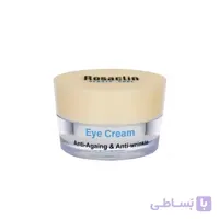 کرم دور چشم رزاکلین حجم 20ml