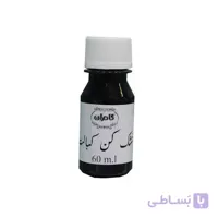 خشک کن کبالت کامران حجم 60 میلی لیتر