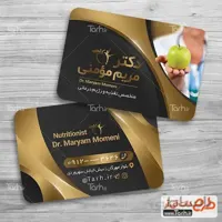 کارت ویزیت پزشک تغذیه