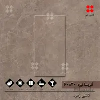 آتریسا کرم تیره 30×60 براق درجه 2