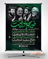 بنر لایه باز وفات حضرت خدیجه