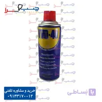 اسپری روان کننده VVD.40 330ml