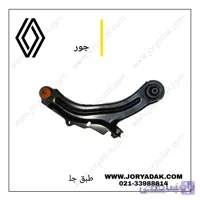 طبق راست مگان