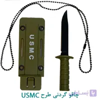 چاقو گردنی طرح USMC