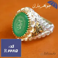 انگشتر عقیق سبز اصل حکاکی یا حسین کد R_2285