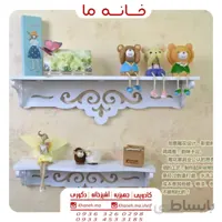شلف دیواری تکی مدل پیچک