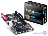 مادربرد گیگابایت مدل GIGABYTE GA-B85M-D3V