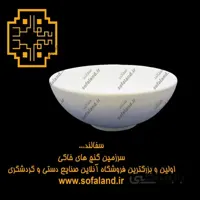 کاسه 25 سانتی سرامیکی سفالند