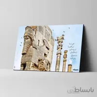 تابلو شاسی طرح تخت جمشید کد 4G116