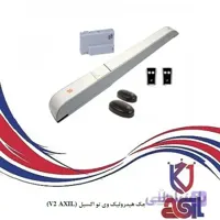 جک هیدرولیک وی تو اکسیل (V2 AXIL)