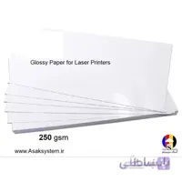 گلاسه لیزری 250 گرم 125 برگی A3