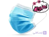 ماسک سه لایه بهداشتی