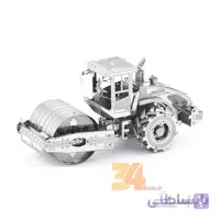 پازل فلزی سه بعدی ماشین غلتک
