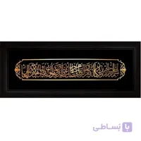 وان يکاد عمودي پتينه گرد 50×70