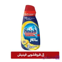 ژل ماشین ظرفشویی فینیش ۱ لیتر لیمو