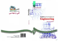 انگلیسی برای دانشجویان رشته های فنی و مهندسی