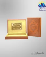 کتاب قرآن نفیس رحلي جعبه باز شو چرم آینه دار کاغذ گلاسه(كد137)
