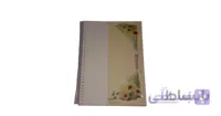 دیوایدر پلاستیکی 31 برگی