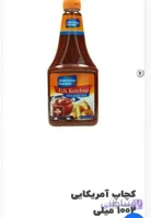 سس کچاپ آمریکن گاردن AMERICAN GARDEN وزن 1 کیلو