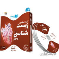 بسته آموزش مفهومی زیست شناسی دهم رهپویان