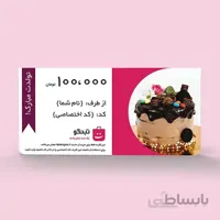 تبنگو کارت هدیه ۱۰۰ هزار تومانی (طرح تولد)