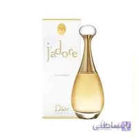 عطر ادکلن جادور-دیور جادور(ژادور) | Dior J’adore