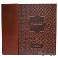 کتاب خوان لئونو مدل MB12