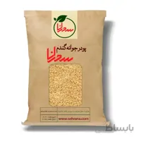 پودر جوانه گندم 100 گرم